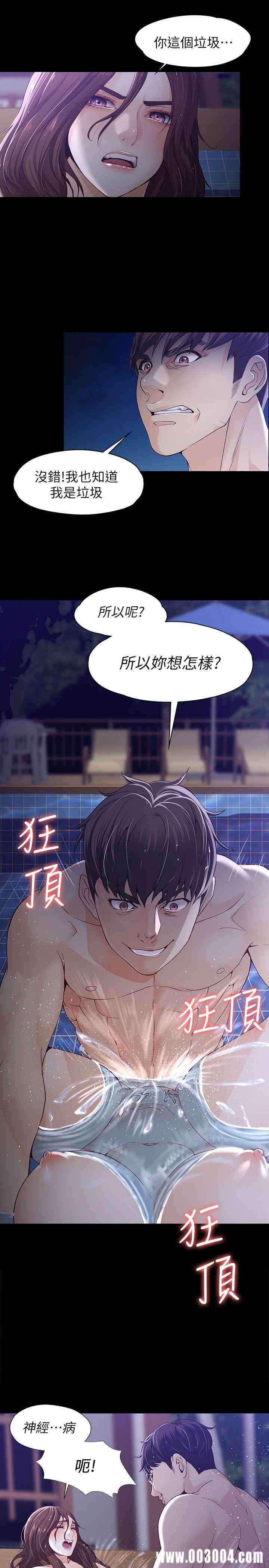 韩国漫画女大生世晶韩漫_女大生世晶-第11话在线免费阅读-韩国漫画-第5张图片