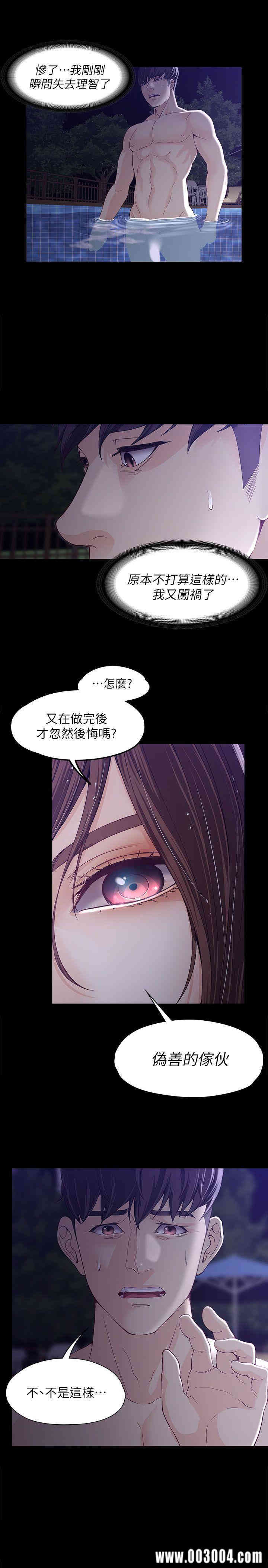 韩国漫画女大生世晶韩漫_女大生世晶-第11话在线免费阅读-韩国漫画-第9张图片