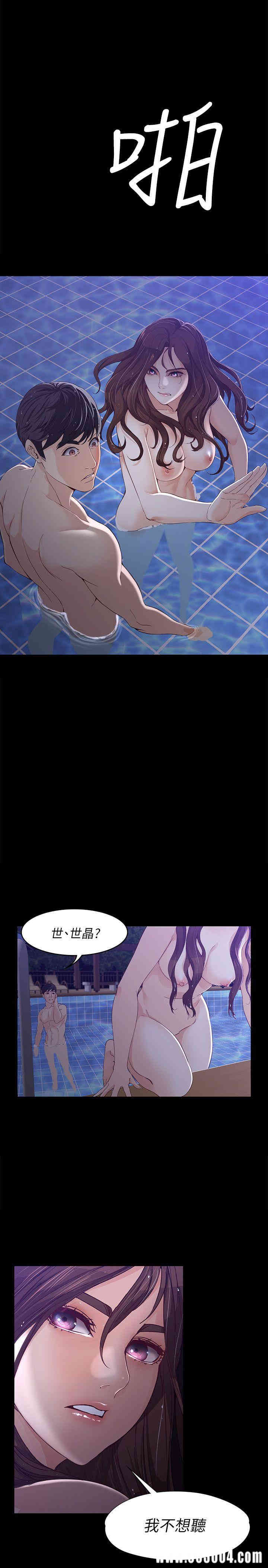 韩国漫画女大生世晶韩漫_女大生世晶-第11话在线免费阅读-韩国漫画-第10张图片