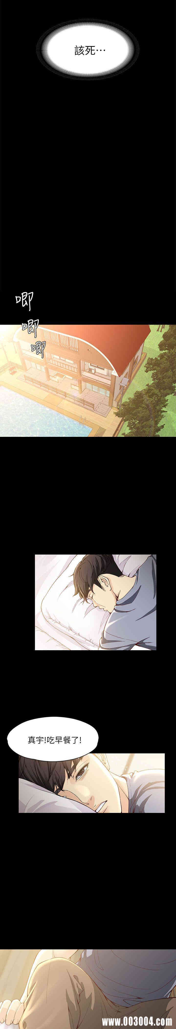 韩国漫画女大生世晶韩漫_女大生世晶-第11话在线免费阅读-韩国漫画-第13张图片