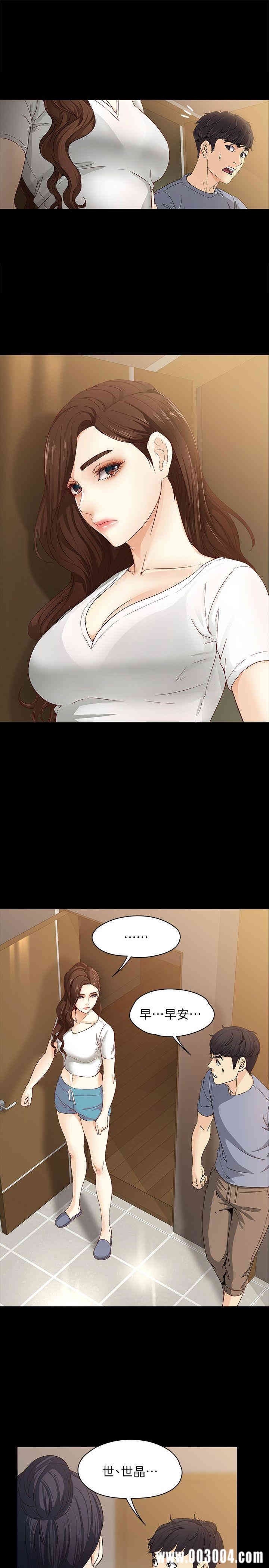 韩国漫画女大生世晶韩漫_女大生世晶-第11话在线免费阅读-韩国漫画-第15张图片