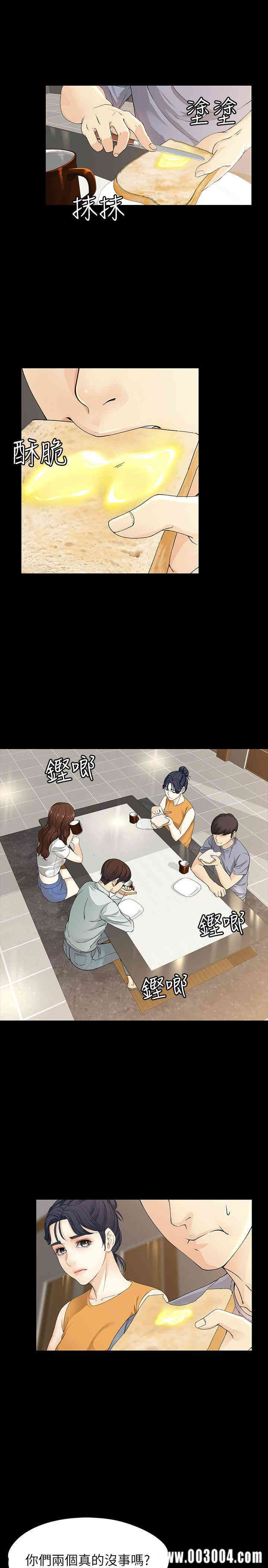 韩国漫画女大生世晶韩漫_女大生世晶-第11话在线免费阅读-韩国漫画-第18张图片