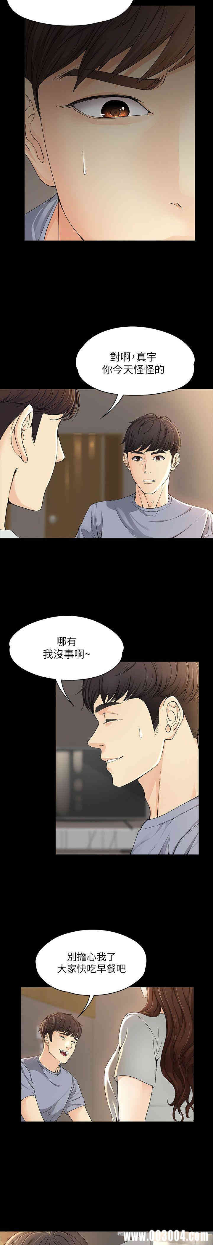 韩国漫画女大生世晶韩漫_女大生世晶-第11话在线免费阅读-韩国漫画-第19张图片