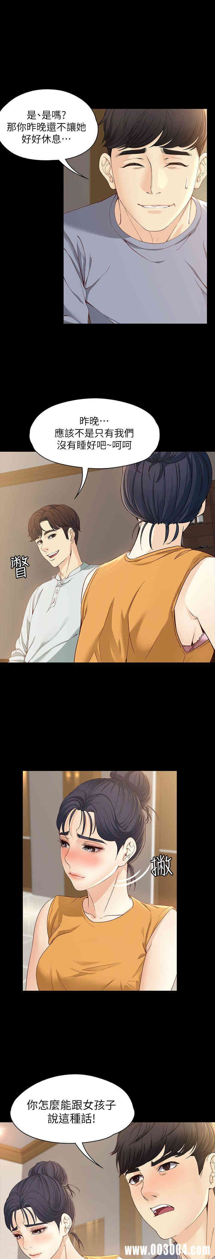 韩国漫画女大生世晶韩漫_女大生世晶-第11话在线免费阅读-韩国漫画-第21张图片