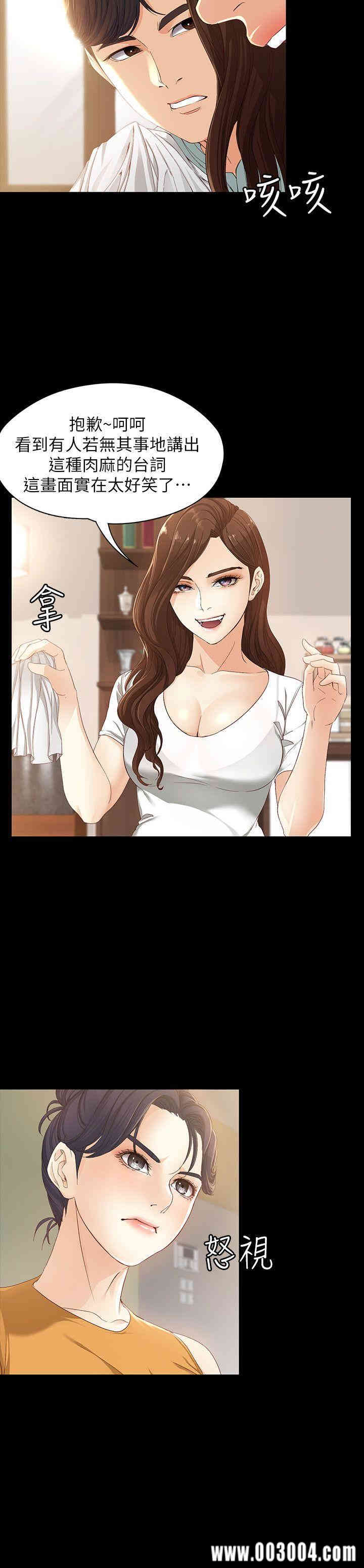 韩国漫画女大生世晶韩漫_女大生世晶-第11话在线免费阅读-韩国漫画-第23张图片