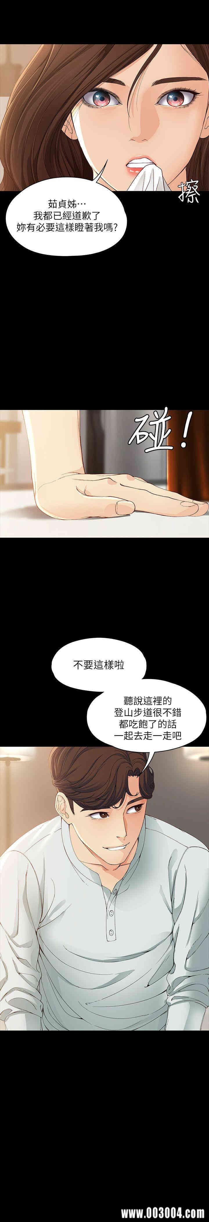韩国漫画女大生世晶韩漫_女大生世晶-第11话在线免费阅读-韩国漫画-第24张图片