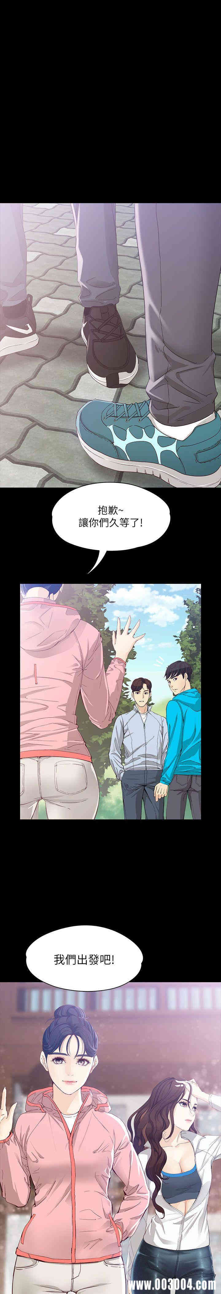 韩国漫画女大生世晶韩漫_女大生世晶-第11话在线免费阅读-韩国漫画-第25张图片