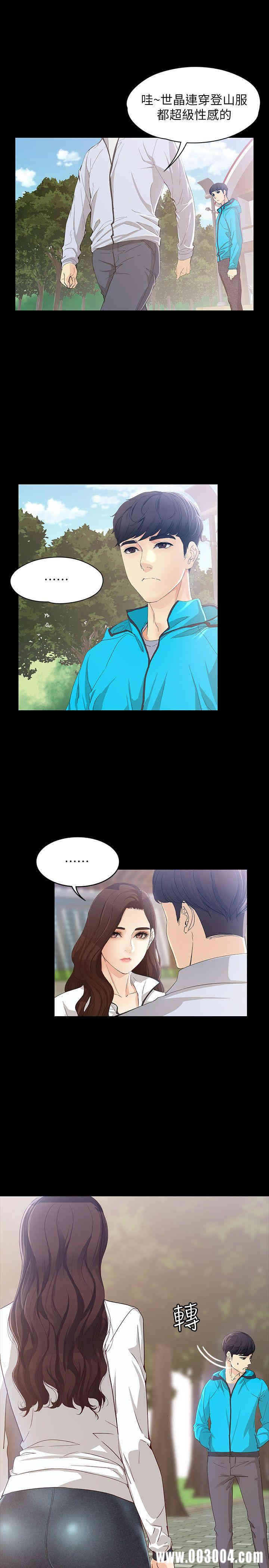 韩国漫画女大生世晶韩漫_女大生世晶-第11话在线免费阅读-韩国漫画-第27张图片