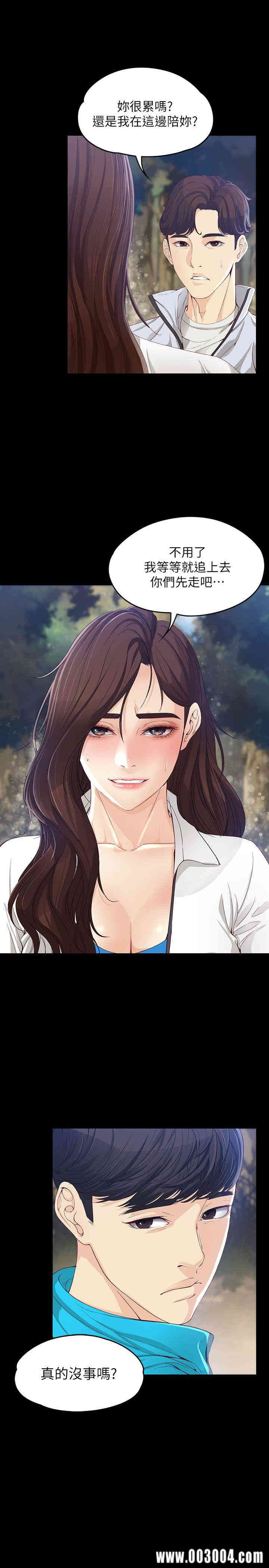 韩国漫画女大生世晶韩漫_女大生世晶-第12话在线免费阅读-韩国漫画-第6张图片