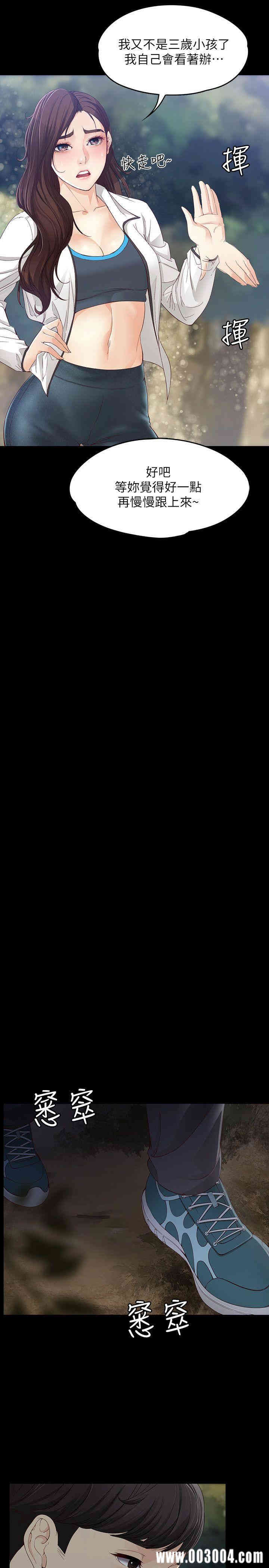 韩国漫画女大生世晶韩漫_女大生世晶-第12话在线免费阅读-韩国漫画-第7张图片