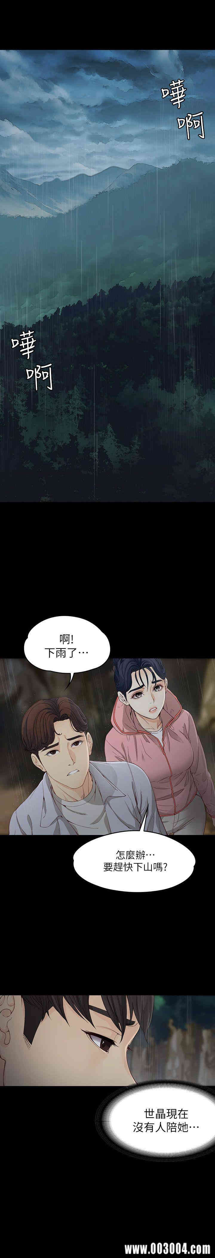 韩国漫画女大生世晶韩漫_女大生世晶-第12话在线免费阅读-韩国漫画-第11张图片