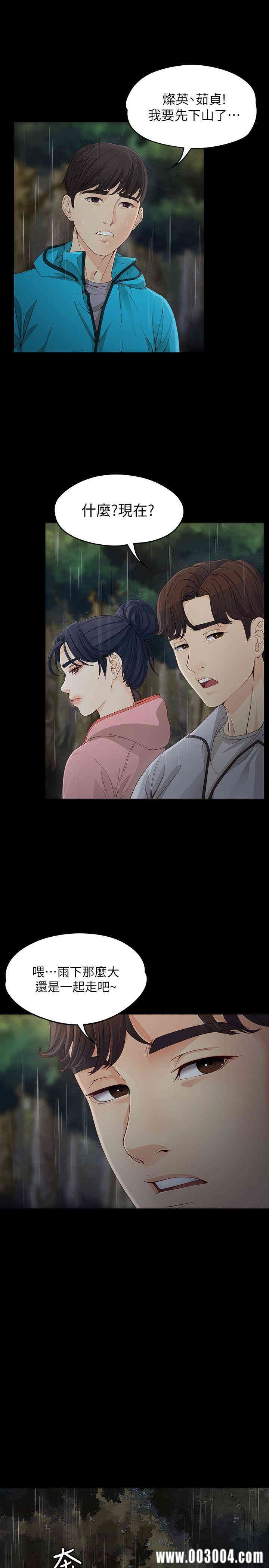 韩国漫画女大生世晶韩漫_女大生世晶-第12话在线免费阅读-韩国漫画-第13张图片