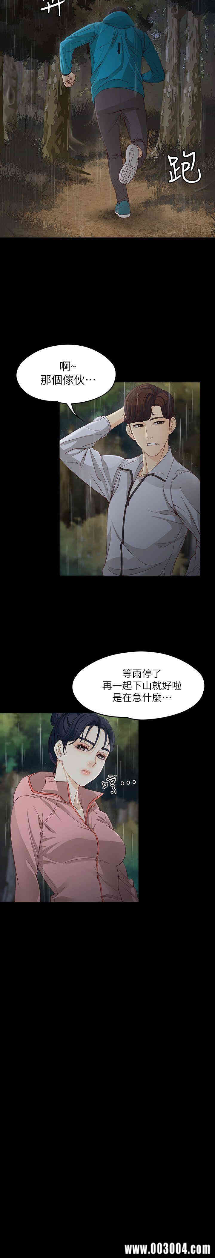 韩国漫画女大生世晶韩漫_女大生世晶-第12话在线免费阅读-韩国漫画-第14张图片