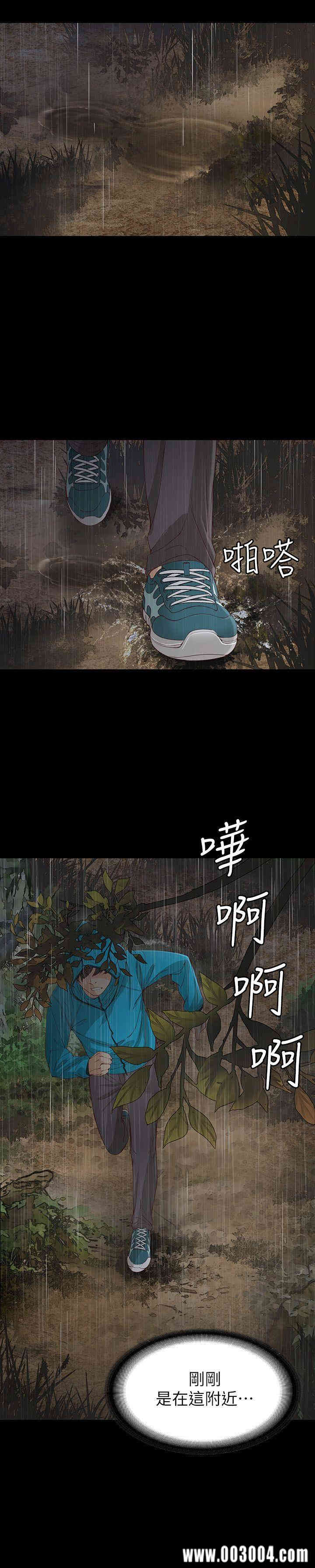 韩国漫画女大生世晶韩漫_女大生世晶-第12话在线免费阅读-韩国漫画-第15张图片