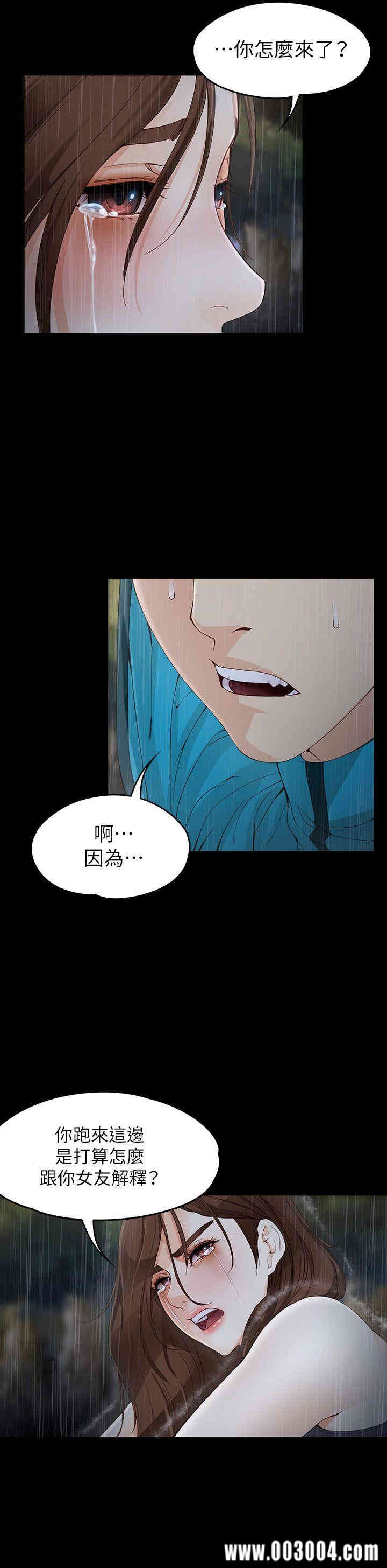 韩国漫画女大生世晶韩漫_女大生世晶-第12话在线免费阅读-韩国漫画-第18张图片