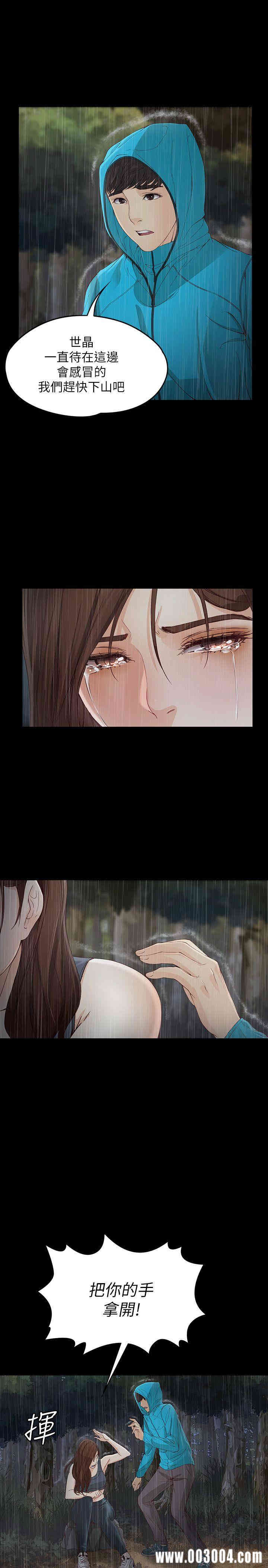 韩国漫画女大生世晶韩漫_女大生世晶-第12话在线免费阅读-韩国漫画-第19张图片