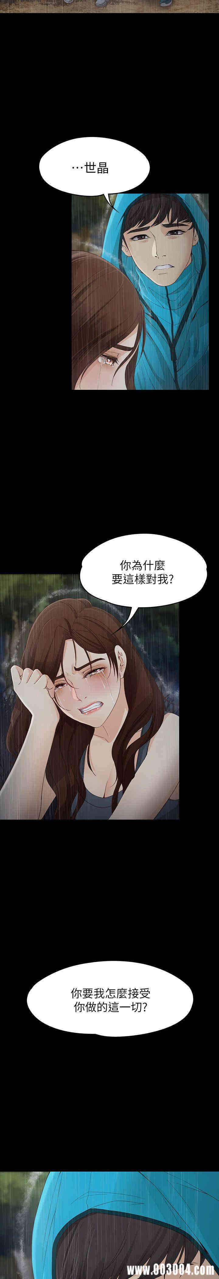 韩国漫画女大生世晶韩漫_女大生世晶-第12话在线免费阅读-韩国漫画-第20张图片