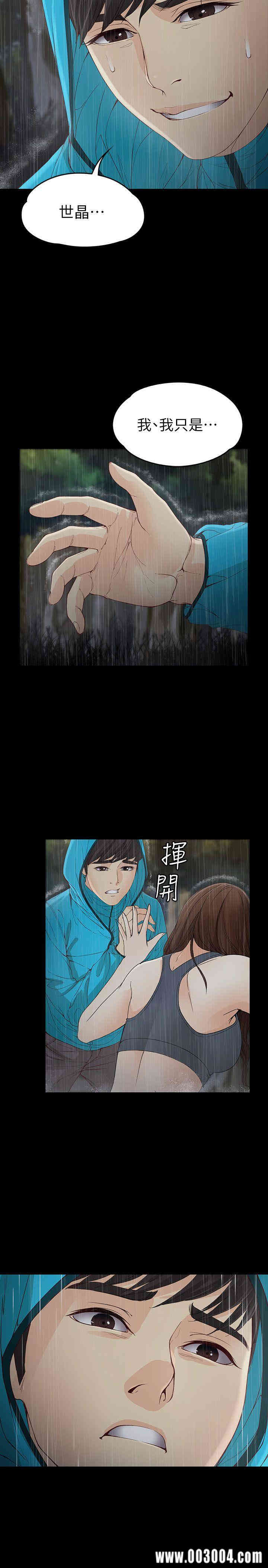 韩国漫画女大生世晶韩漫_女大生世晶-第12话在线免费阅读-韩国漫画-第21张图片