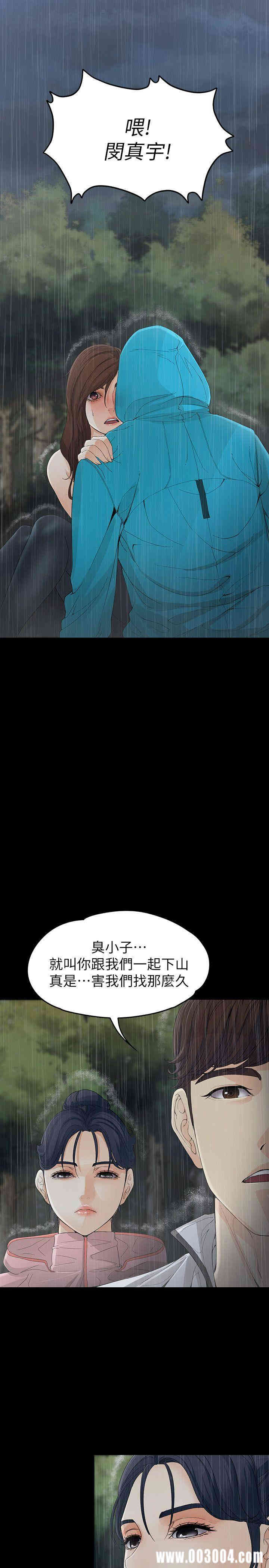 韩国漫画女大生世晶韩漫_女大生世晶-第12话在线免费阅读-韩国漫画-第25张图片