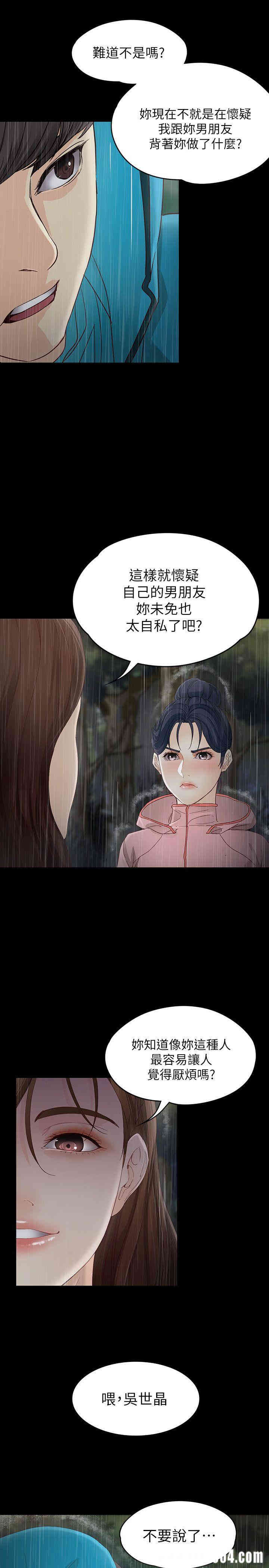 韩国漫画女大生世晶韩漫_女大生世晶-第12话在线免费阅读-韩国漫画-第28张图片