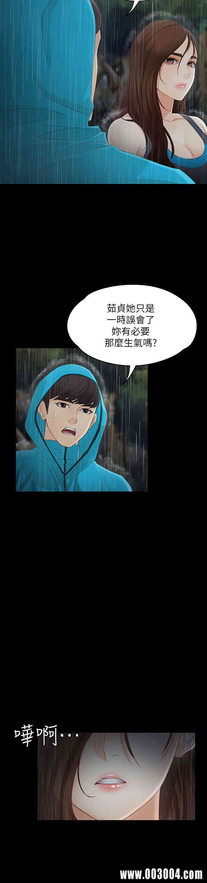 韩国漫画女大生世晶韩漫_女大生世晶-第12话在线免费阅读-韩国漫画-第29张图片