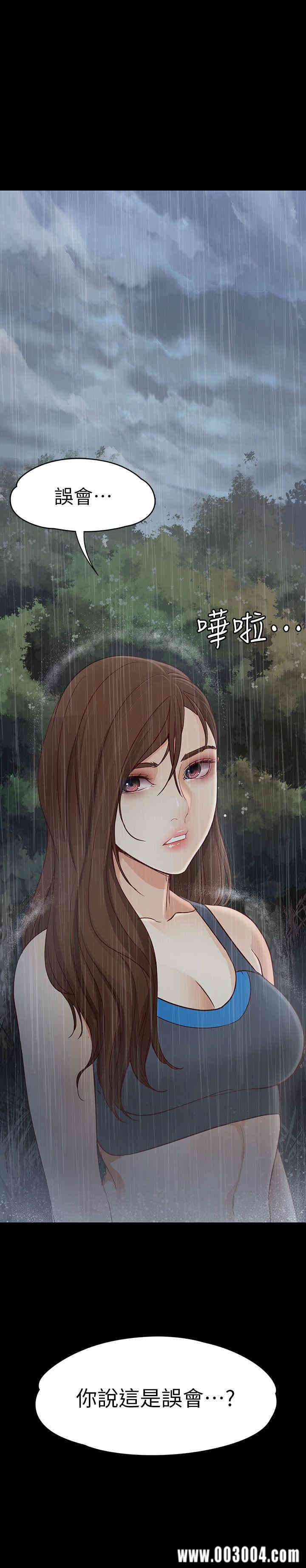 韩国漫画女大生世晶韩漫_女大生世晶-第12话在线免费阅读-韩国漫画-第30张图片