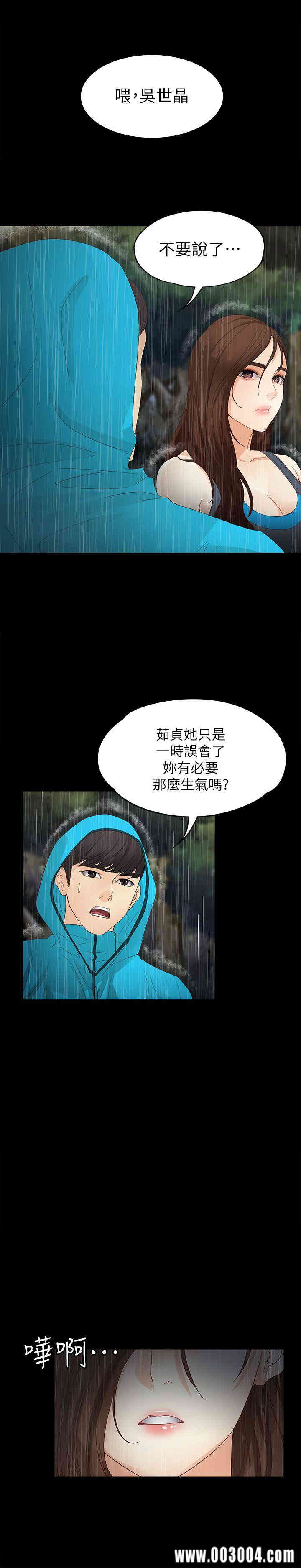 韩国漫画女大生世晶韩漫_女大生世晶-第13话在线免费阅读-韩国漫画-第1张图片