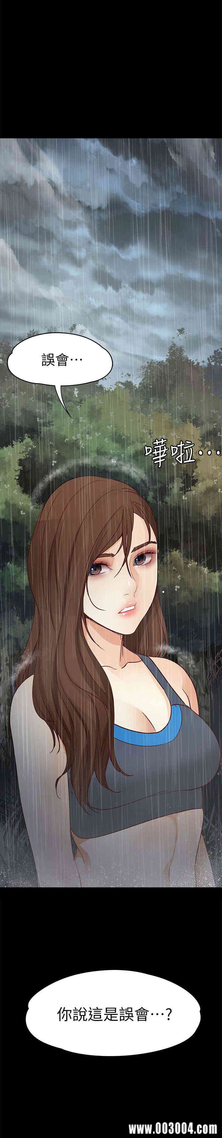 韩国漫画女大生世晶韩漫_女大生世晶-第13话在线免费阅读-韩国漫画-第2张图片