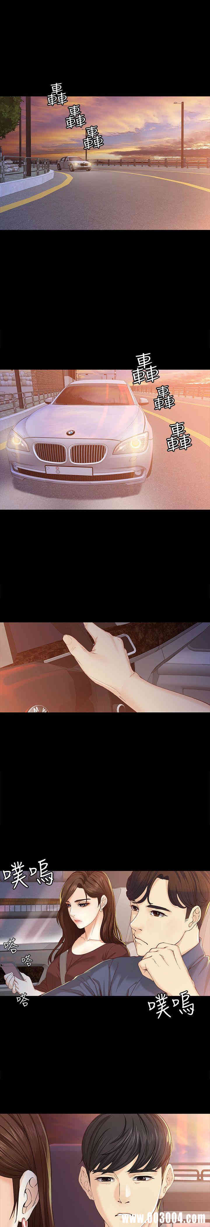 韩国漫画女大生世晶韩漫_女大生世晶-第13话在线免费阅读-韩国漫画-第4张图片