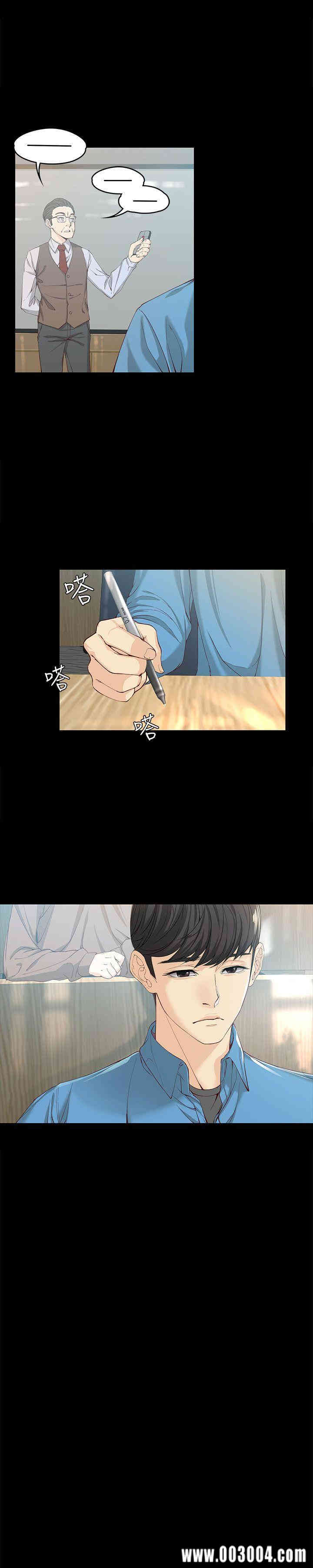 韩国漫画女大生世晶韩漫_女大生世晶-第13话在线免费阅读-韩国漫画-第6张图片