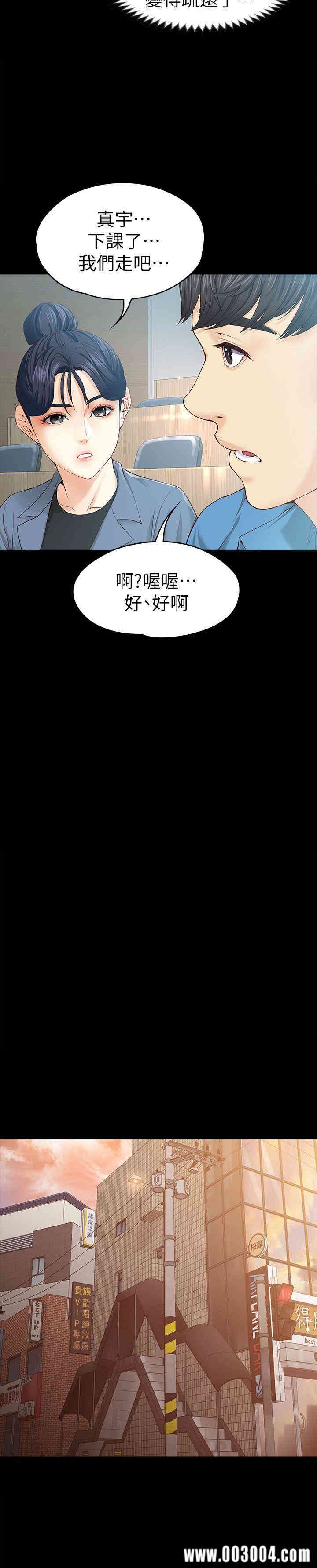 韩国漫画女大生世晶韩漫_女大生世晶-第13话在线免费阅读-韩国漫画-第9张图片