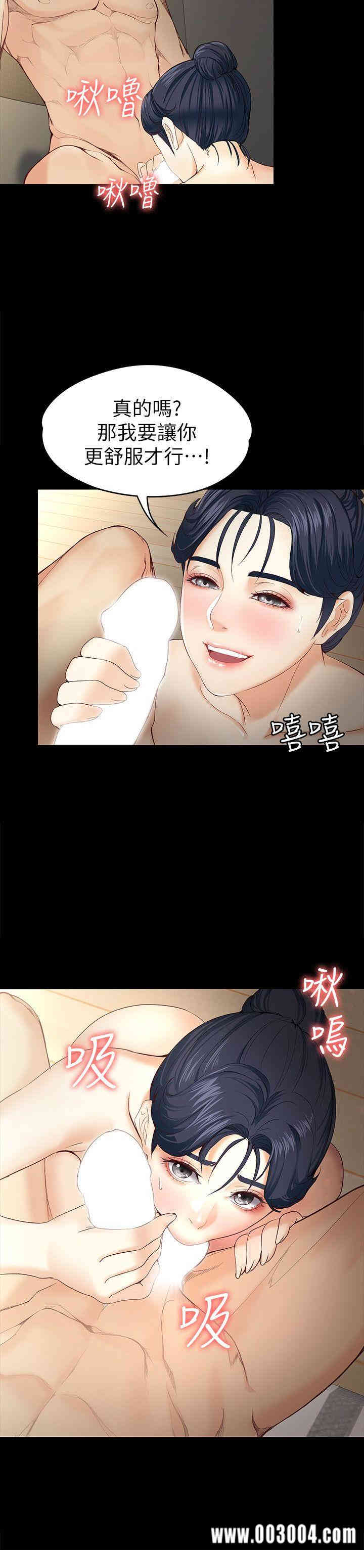 韩国漫画女大生世晶韩漫_女大生世晶-第13话在线免费阅读-韩国漫画-第12张图片