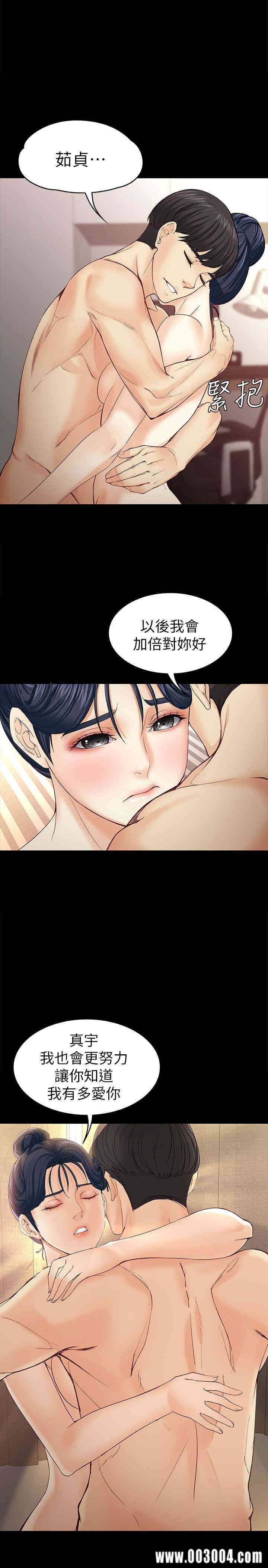 韩国漫画女大生世晶韩漫_女大生世晶-第13话在线免费阅读-韩国漫画-第22张图片