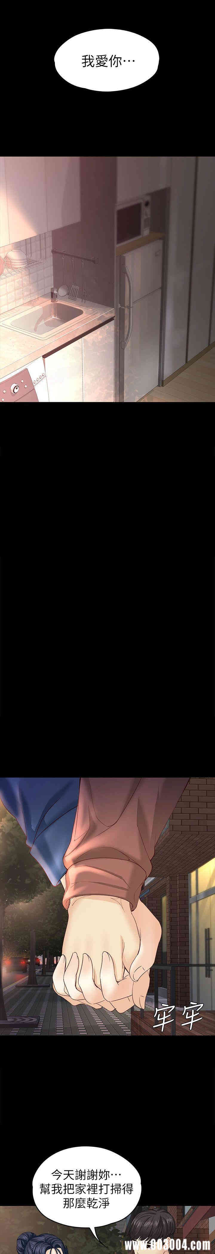 韩国漫画女大生世晶韩漫_女大生世晶-第13话在线免费阅读-韩国漫画-第23张图片