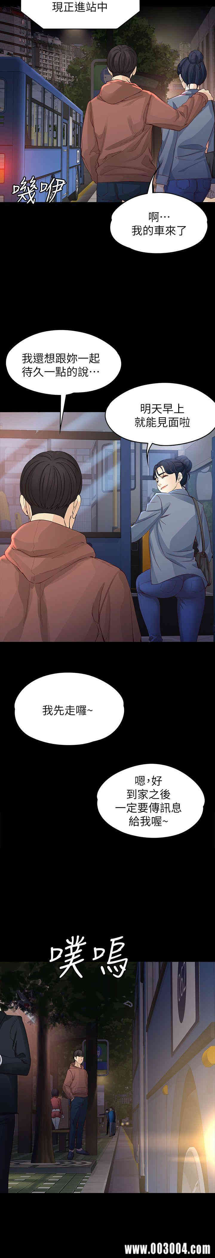 韩国漫画女大生世晶韩漫_女大生世晶-第13话在线免费阅读-韩国漫画-第26张图片