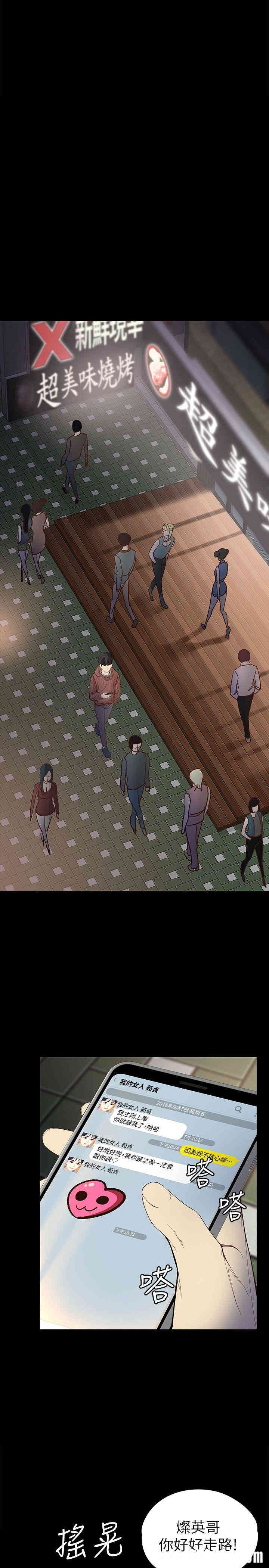 韩国漫画女大生世晶韩漫_女大生世晶-第13话在线免费阅读-韩国漫画-第28张图片