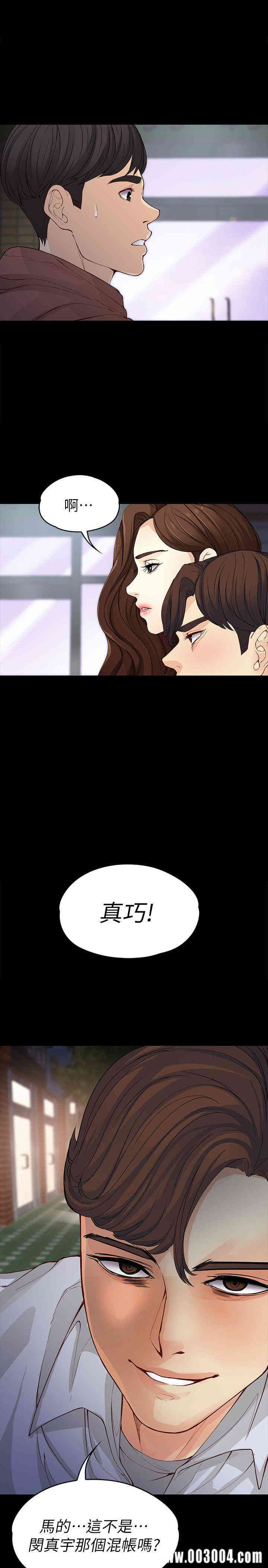 韩国漫画女大生世晶韩漫_女大生世晶-第13话在线免费阅读-韩国漫画-第30张图片