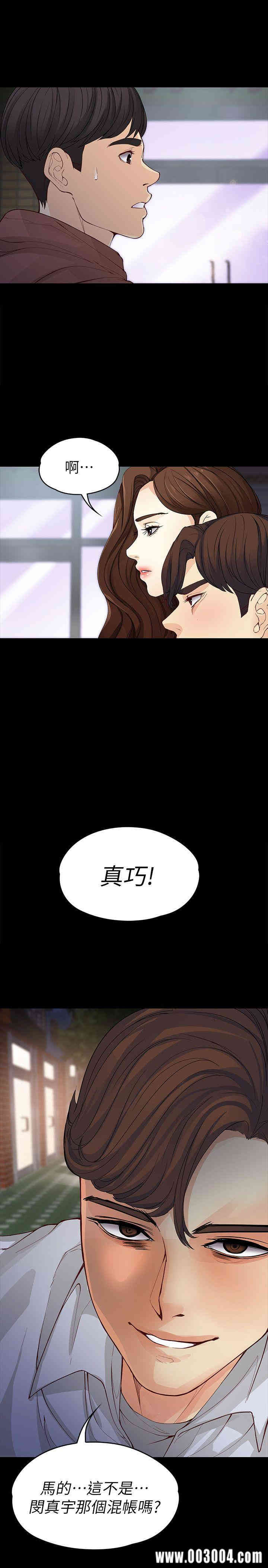 韩国漫画女大生世晶韩漫_女大生世晶-第14话在线免费阅读-韩国漫画-第1张图片