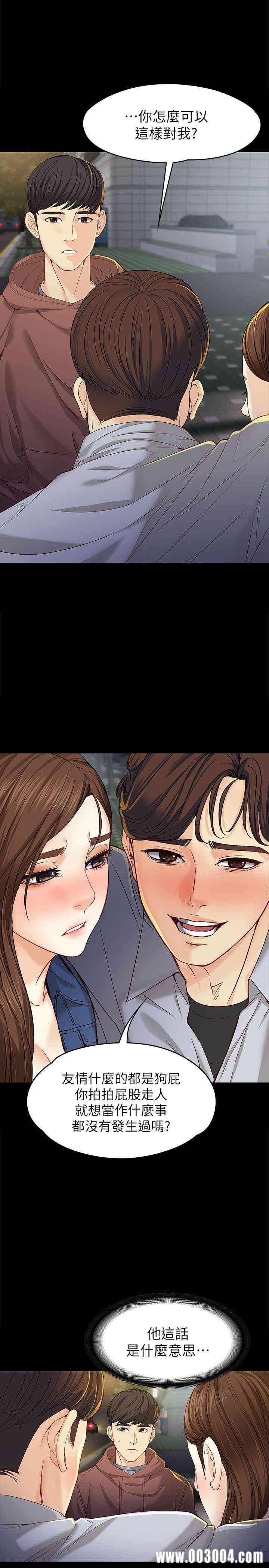 韩国漫画女大生世晶韩漫_女大生世晶-第14话在线免费阅读-韩国漫画-第4张图片