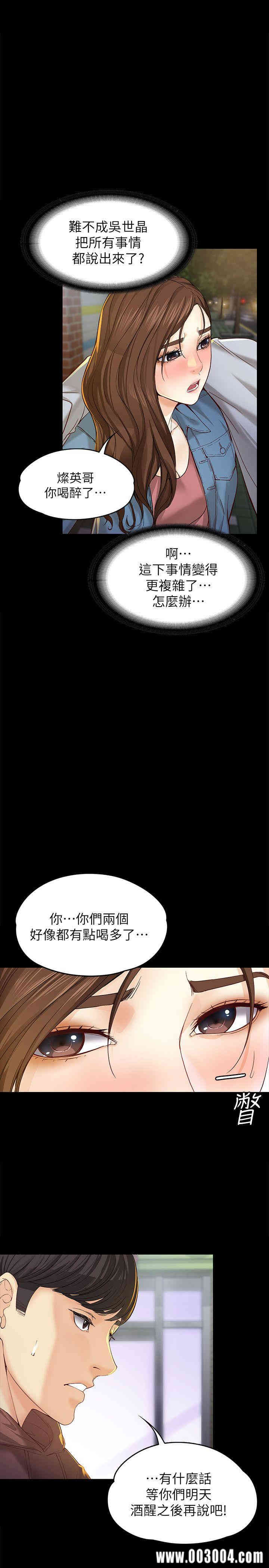 韩国漫画女大生世晶韩漫_女大生世晶-第14话在线免费阅读-韩国漫画-第5张图片