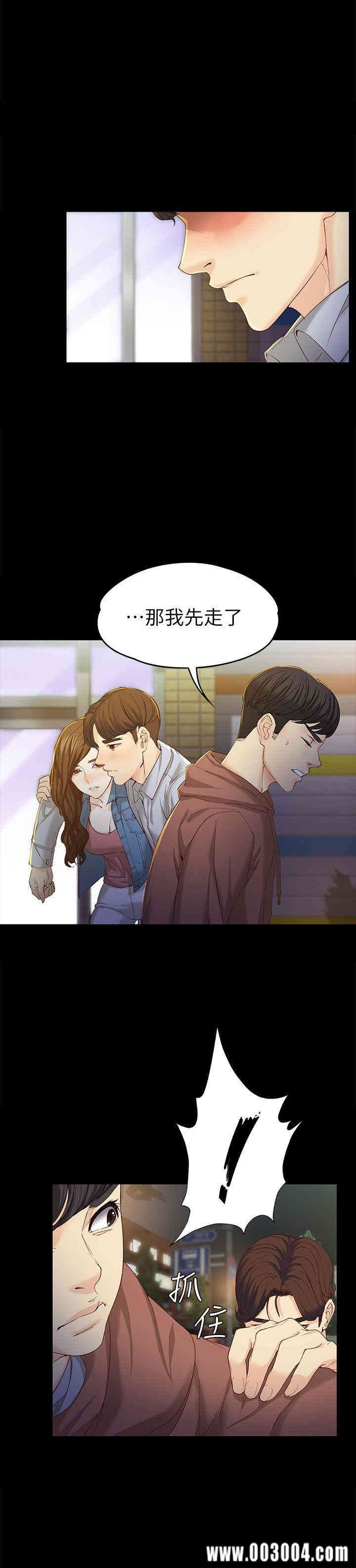 韩国漫画女大生世晶韩漫_女大生世晶-第14话在线免费阅读-韩国漫画-第6张图片