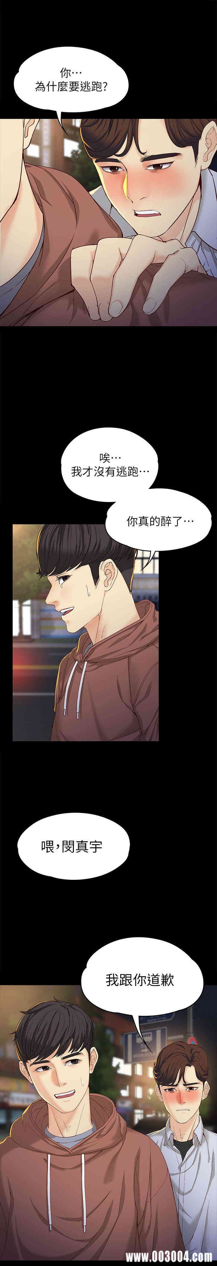 韩国漫画女大生世晶韩漫_女大生世晶-第14话在线免费阅读-韩国漫画-第7张图片