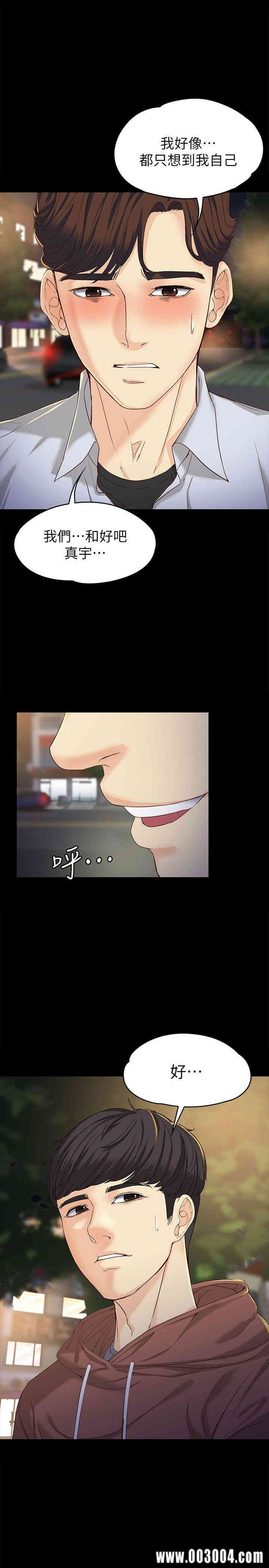 韩国漫画女大生世晶韩漫_女大生世晶-第14话在线免费阅读-韩国漫画-第8张图片