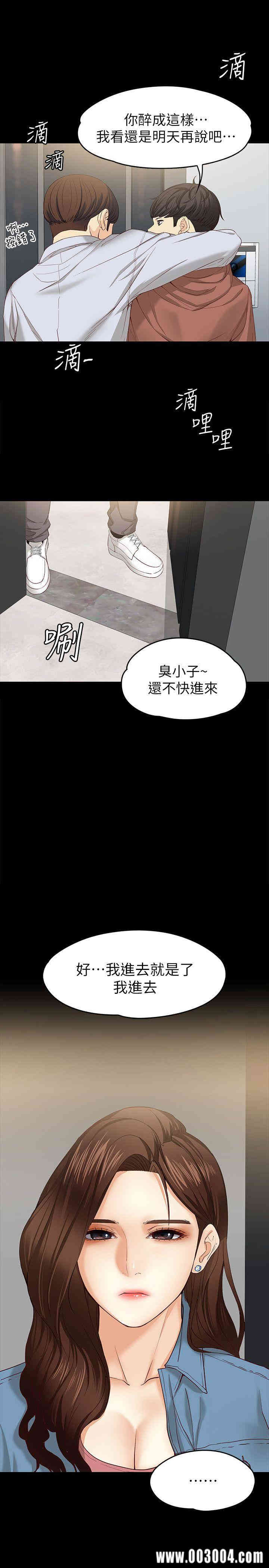 韩国漫画女大生世晶韩漫_女大生世晶-第14话在线免费阅读-韩国漫画-第10张图片
