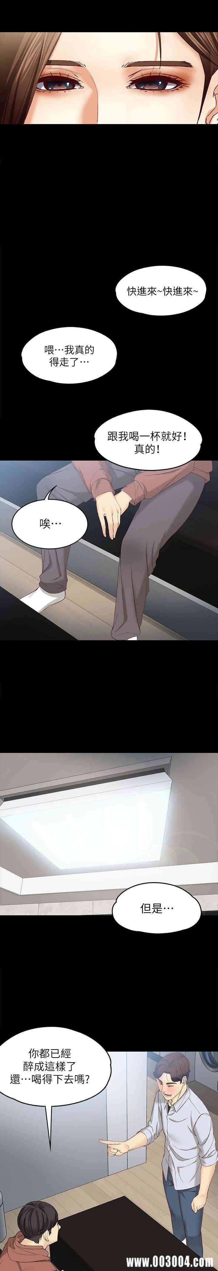 韩国漫画女大生世晶韩漫_女大生世晶-第14话在线免费阅读-韩国漫画-第11张图片