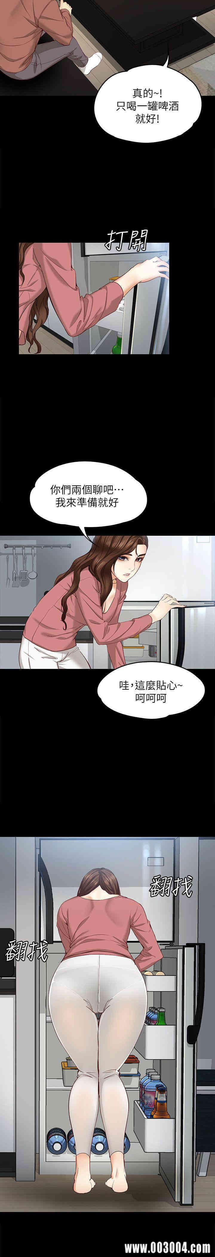 韩国漫画女大生世晶韩漫_女大生世晶-第14话在线免费阅读-韩国漫画-第12张图片