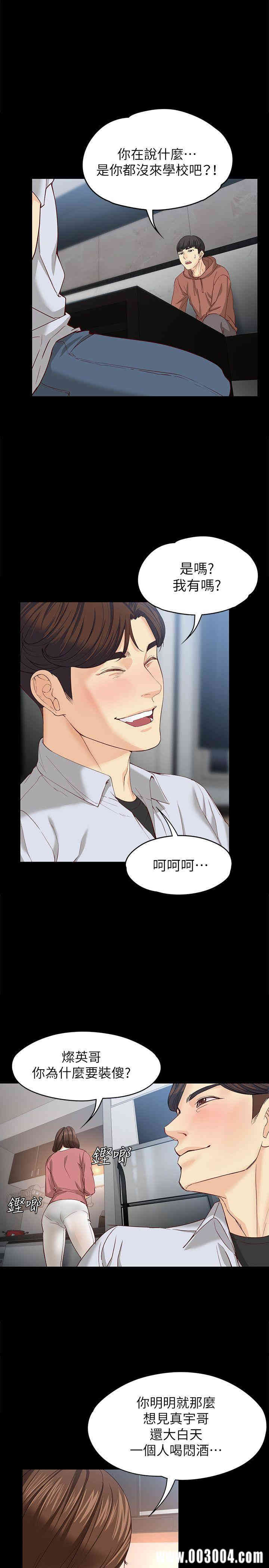 韩国漫画女大生世晶韩漫_女大生世晶-第14话在线免费阅读-韩国漫画-第14张图片