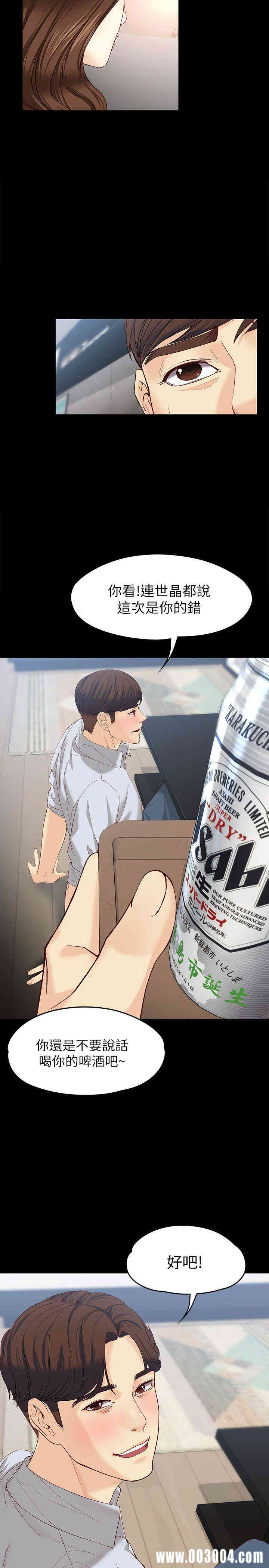 韩国漫画女大生世晶韩漫_女大生世晶-第14话在线免费阅读-韩国漫画-第15张图片