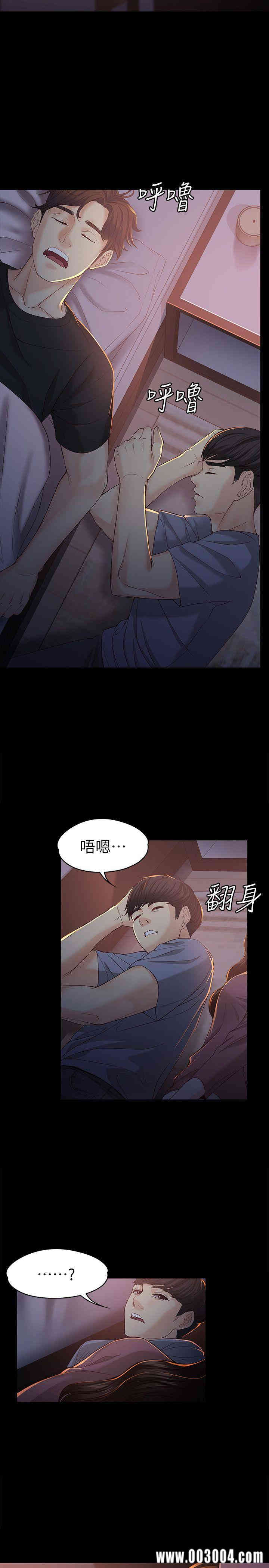 韩国漫画女大生世晶韩漫_女大生世晶-第14话在线免费阅读-韩国漫画-第18张图片