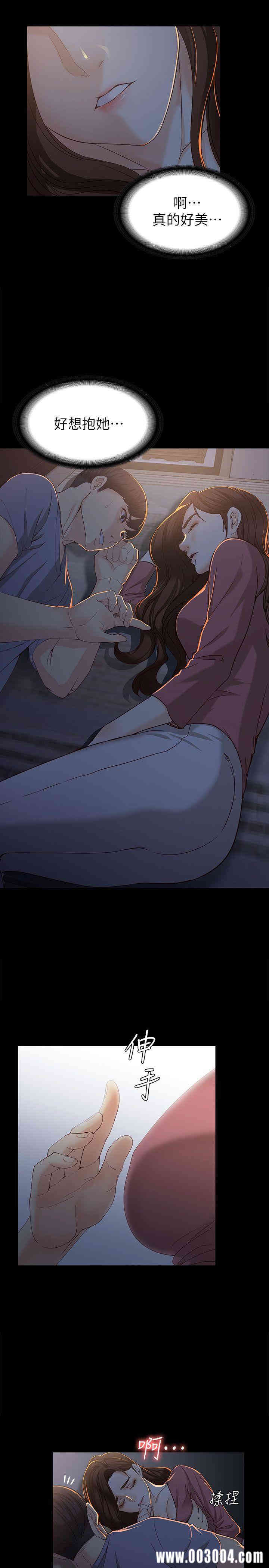 韩国漫画女大生世晶韩漫_女大生世晶-第14话在线免费阅读-韩国漫画-第21张图片